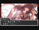 【東方】幻想郷大戦争第四十四話【M&B】