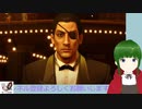 【実況】龍が如く0　【part.12】