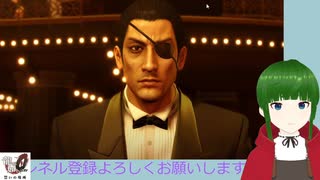 【実況】龍が如く0　【part.12】