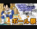 【CoeFont実況】#6 ハゲ と 微ハゲ の 球隠し【ドラゴンボールザブレイカーズ】