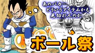 【CoeFont実況】#6 ハゲ と 微ハゲ の 球隠し【ドラゴンボールザブレイカーズ】