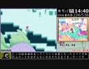 【RTA】ゆめ2っきver0.122patch2_ED4リベンジ2_07:39:21.23_part5/15
