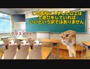 【猫ミーム】農業高校の現実