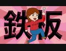 カマンベールMJ / しましまZ  feat.鏡音リン