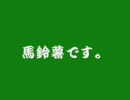 【馬鈴薯が】エアーマンが倒せない【歌ってみた】Short.ver