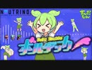 ボルテッカー feat. 初音ミク／DECO*27【ずんだもん  歌ってみた AIずんだもん NEUTRINO】