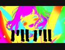 I'll I'll ／ 重音テトSV