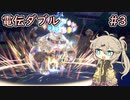 【ポケモンSV】春日部つむぎの電伝ダブル#3【ブルプロTop20禁止】