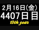 【1日1実績】P3R　#2【Xbox360/XboxOne】