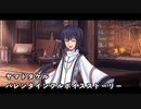 【FGO】バレンタインイベント2024 ヤマトタケル フルボイス【貰う方】
