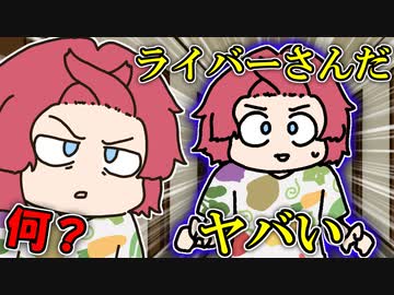 にじフェス前日 深夜のホテルにて大ピンチに陥っていたアンジュ【手描き】【にじさんじ】【アンジュカトリーナ】