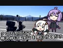 クロスカブ50で柳沢峠に富士山を見に行くだけ