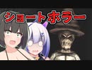 【VOICEROID実況】5分でプレイできる超怖いホラーゲーム【TEST RE】