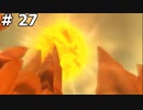 【DQ10】恐ろしい太陽もどきが幅を利かせる世界  #27