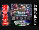 ガンダムSEEDコラボガチャきたぁあ‼お前らガチャ引く前に見とけ!!!!止まるんじゃねーぞ【モンスト】ガンダムSEED FREEDOM