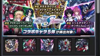 【ヤバい！！！】ガンダムコラボ引いてみた！【モンスト】