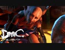 へその緒って大事だもんね… 【DmC Devil May Cry / ディーエムシー デビルメイクライ】 #13