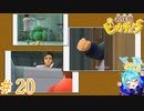 出荷祭りだぁ！！＃20【名探偵ピカチュウ】
