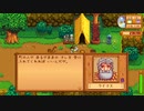 こまつの Stardew Valley 配信 part36