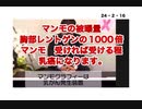24・2・16　マンモグラフィ乳癌発生装置