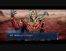 勇者が往く！　FGOイベント【バレンタイン2024】実況　part2