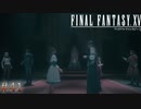 【FF16】 # 41 人の誕生した理由。 FINAL FANTASY XVI 実況プレイ