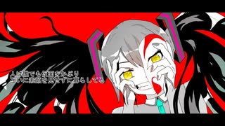 影の仮面（Face mask of shadow）／ 西門レノン feat. 初音ミク