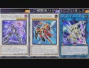 (レジェンドアンソロジー:アクセラレーション) レンタルTGが鬼展開力と4000打点フリチェ除外持ちが強すぎた(遊戯王マスターデュエルプレイ動画165)