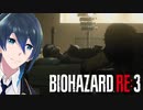 ジルを守るんだ！【BIOHAZARD RE:3】実況プレイ  Part１４
