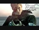 自己評価高すぎプライドマシマシ男・バージル 【DmC Devil May Cry / ディーエムシー デビルメイクライ】 #14