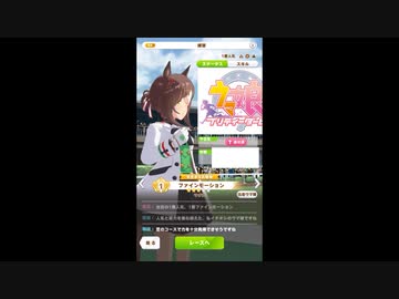 第7回ウマ娘杯NC　中山【パドック】