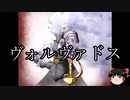 【ゆっくり朗読】ゆっくりさんとクトゥルフ神話　その21