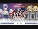 【ゲスト：村瀬歩】ラグナクリムゾン　銀装兵団ラジオ　第18回　2024年02月08日放送