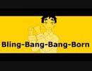 【UTAUカバー】Bling-Bang-Bang-Born【汐見海音】