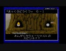 初見で楽しむ「伝説のスタフィー２」 その6