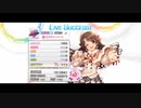 デレステ MASTERプレイ動画 「ミステリーハート」