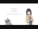 【宮舞モカ】こねこのモカにゃん（成長の記録）