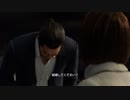 [龍が如く8]第2回(2-3) 一番、先走る