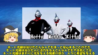 全部知ってる人は一人もいない!?超激レアウルトラマン特集！【ウルトラマン解説】【ゆっくり解説】