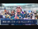無課金初期勢のFGO　バレンタイン2024～チョコレート・リバーのその先に～編part7