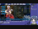 【RTA】空の軌跡SC Any% Turbo 4時間25分56秒 Part８/１１