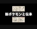 【最新作】ポケモンデー2024 気になる情報まとめ② DLC第４弾や新たなるポケモンの情報解禁！？伝承との四天王の関係などSNSの反応と共にお届け