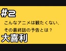 【実況】ヘブバンのイベストを観てみる。(コスモスが咲き続けた場所編)#2 (ネタバレあり)
