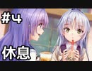 【実況】ヘブバンのイベストを観てみる。(コスモスが咲き続けた場所編)#4 (ネタバレあり)