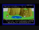初見で楽しむ「伝説のスタフィー２」 その7