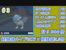 【ポケモンSV】経験値タイプ60万×経験値5.5倍で最少勝利回数クリア　#3