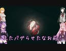 【ParanormalHK】茜ちゃん香港へ行くpart7【VOICEROID実況】