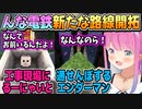 久々のマイクラ「んな電鉄」ここすき！まとめ【姫森ルーナ/ホロライブ切り抜き】