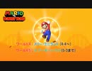 【マリオvsドンキーコング】ワールド4 : メリー・ミニラント (4-4～) ワールド5 : スプーキーハウス(5-3まで) Part 4【ネタばれあり】