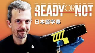 イギリスの銃器専門家がゲームの銃を解説：『Ready or Not』(１)